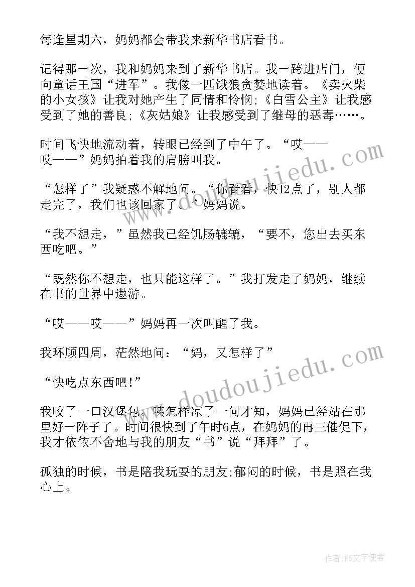 2023年辞旧迎新的演讲稿 防溺水国旗下演讲稿参考(通用11篇)