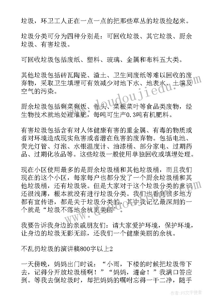 2023年辞旧迎新的演讲稿 防溺水国旗下演讲稿参考(通用11篇)