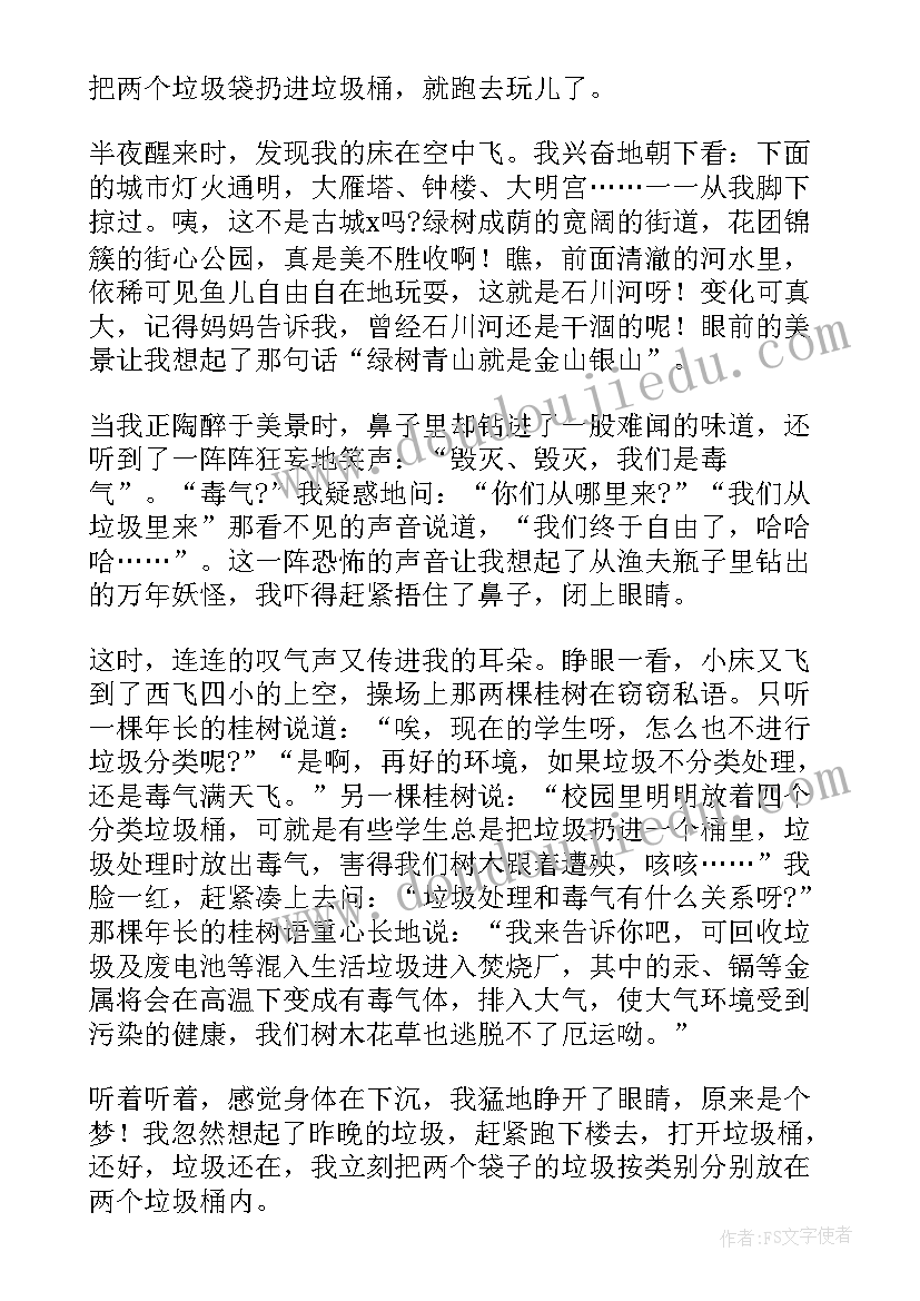 2023年辞旧迎新的演讲稿 防溺水国旗下演讲稿参考(通用11篇)