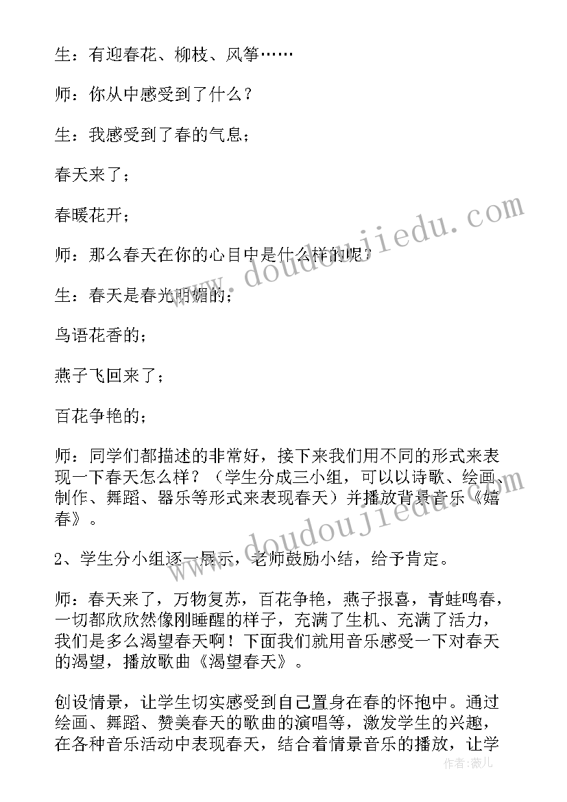 2023年教学设计详细(模板18篇)