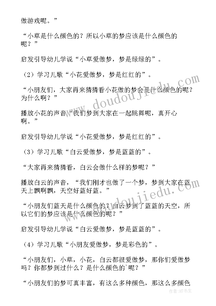 彩色的纸教案及反思 彩色陀螺教案(汇总15篇)