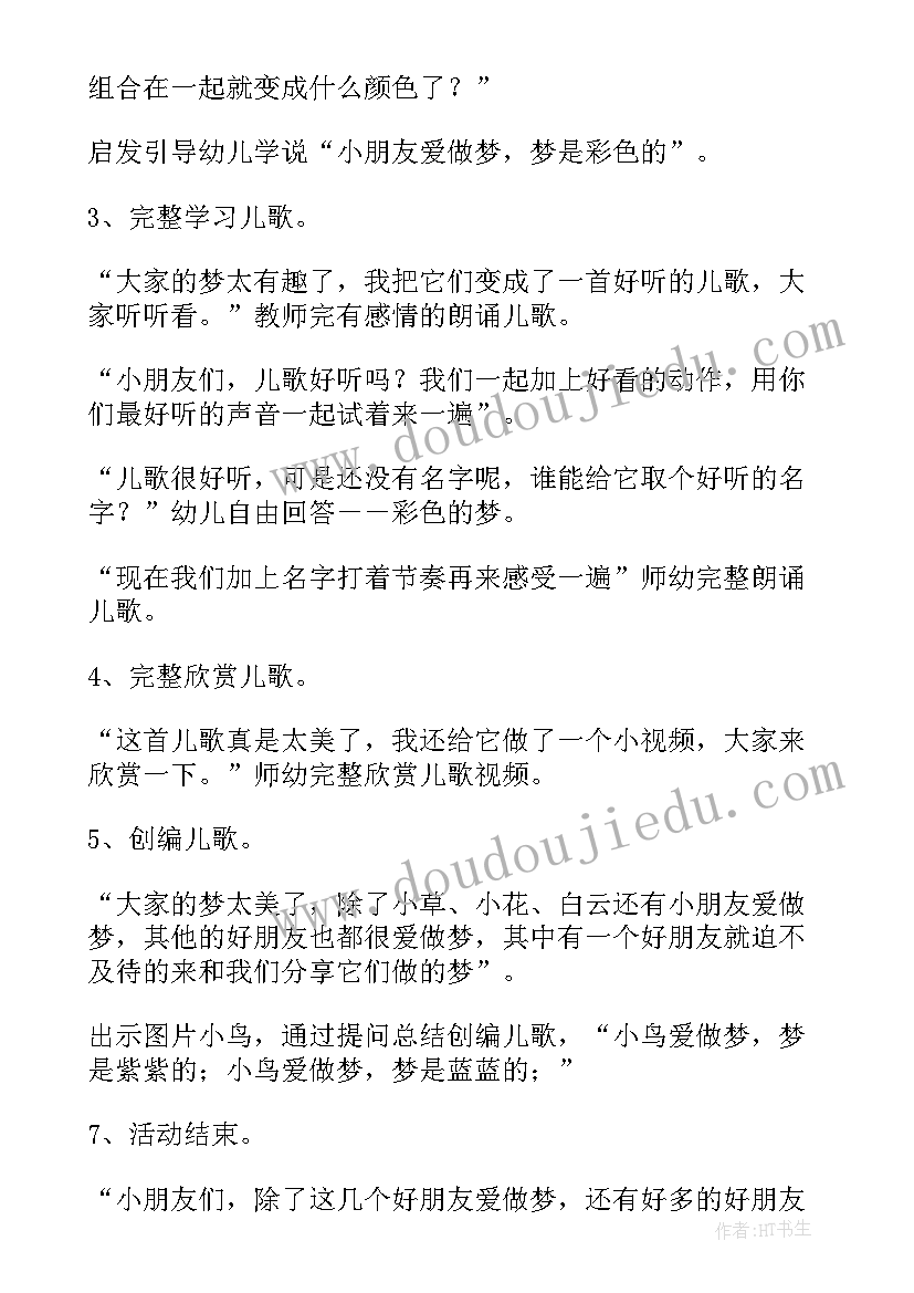 彩色的纸教案及反思 彩色陀螺教案(汇总15篇)