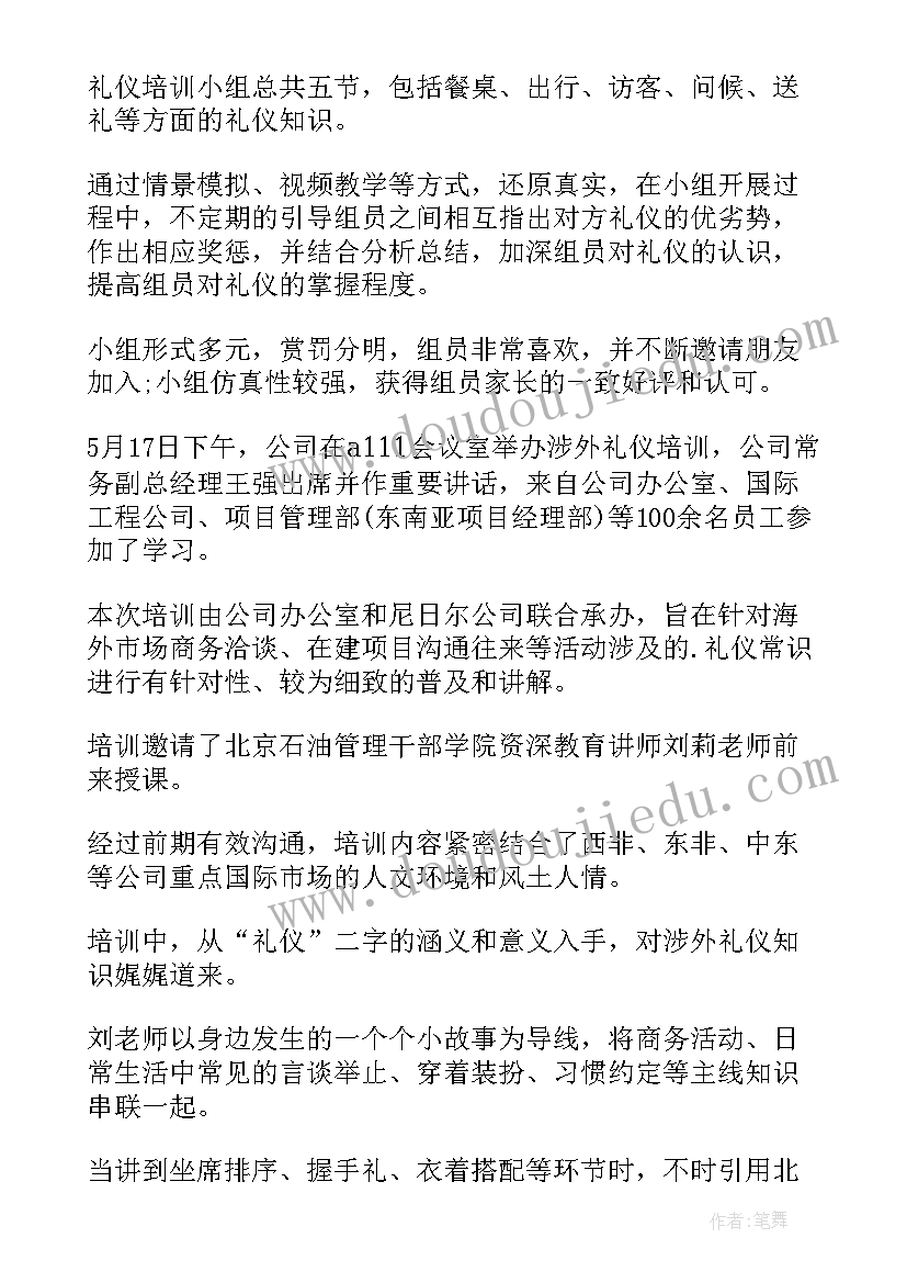 国庆物业服务新闻稿 志愿服务的新闻稿(通用14篇)