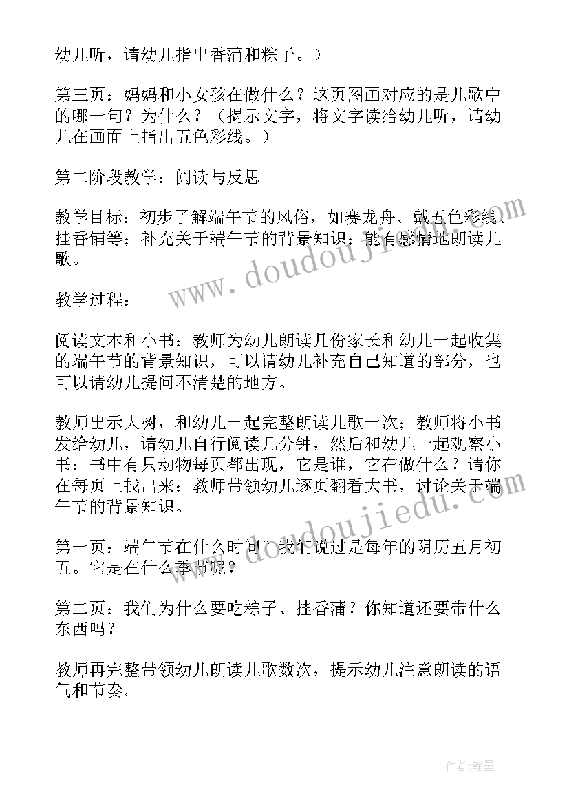 最新端午教案幼儿园小班反思(实用20篇)