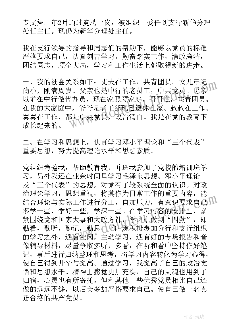 2023年路桥人入党申请书 工作者入党申请书(优秀20篇)