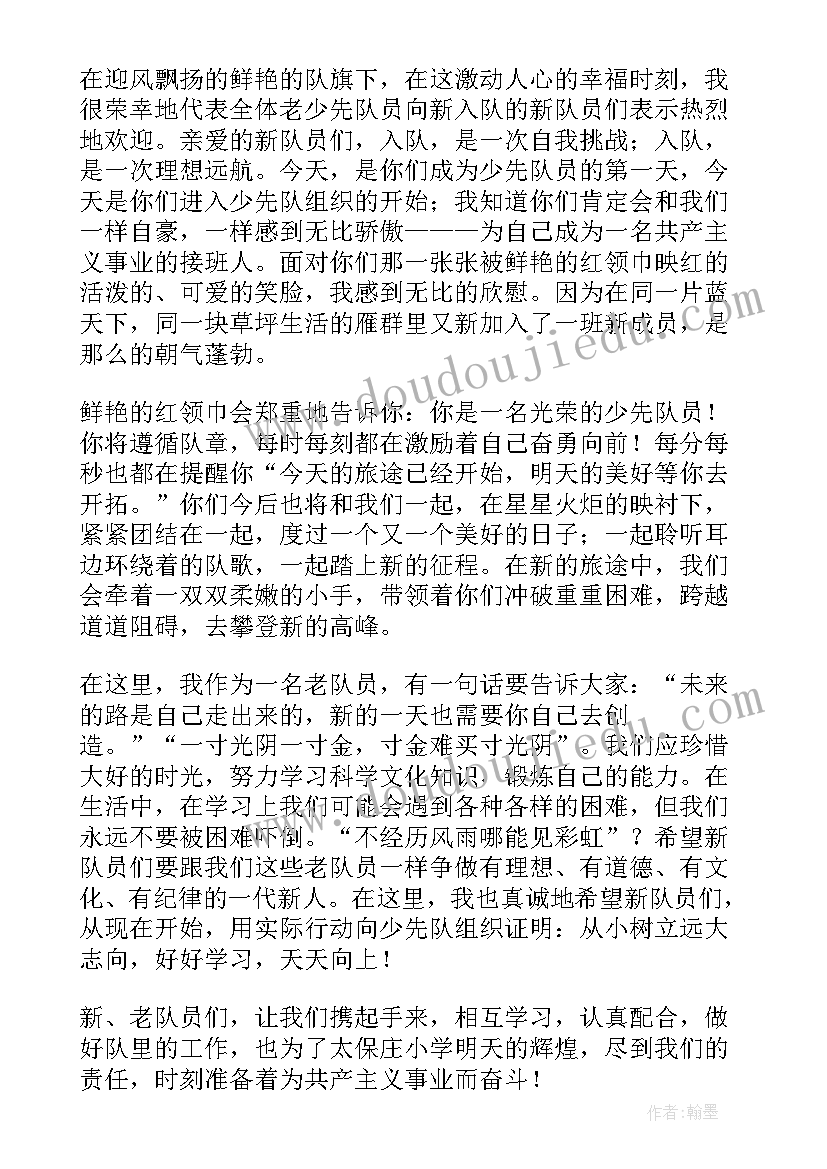 少先队入队仪式家长发言稿(通用9篇)