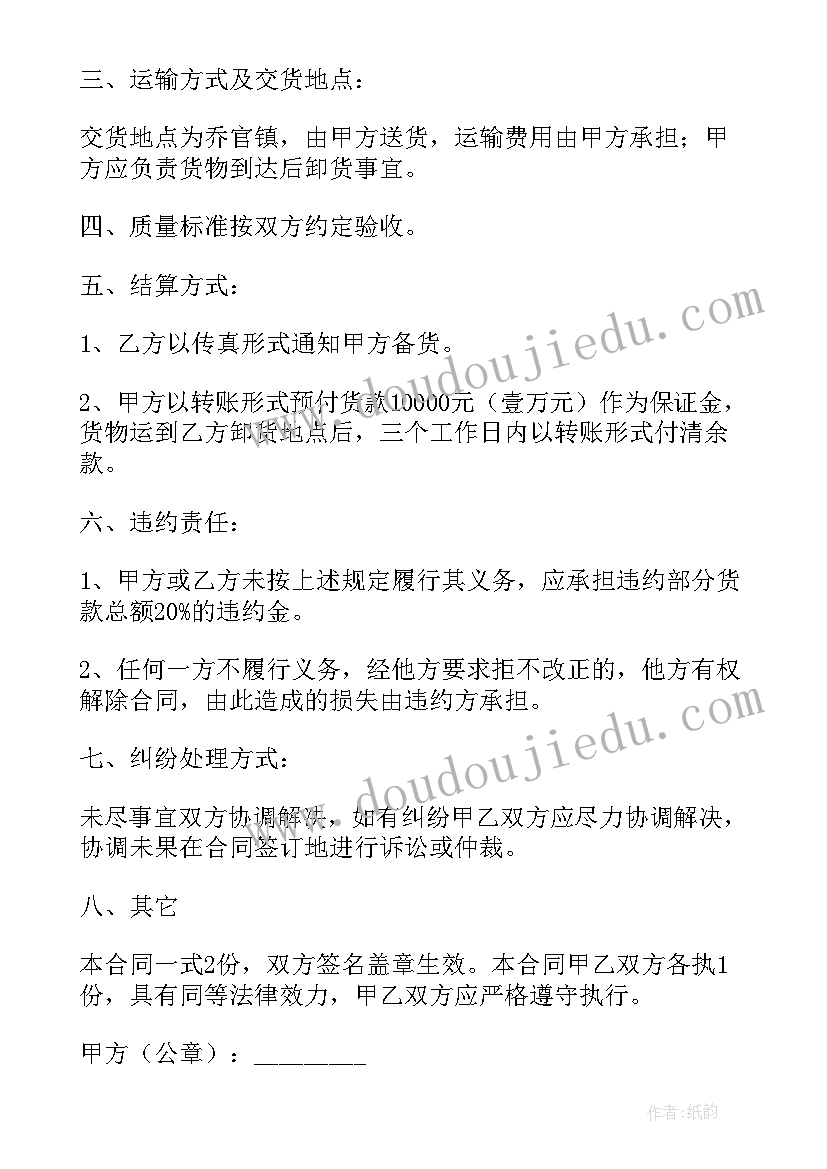 园服订购合同(通用19篇)