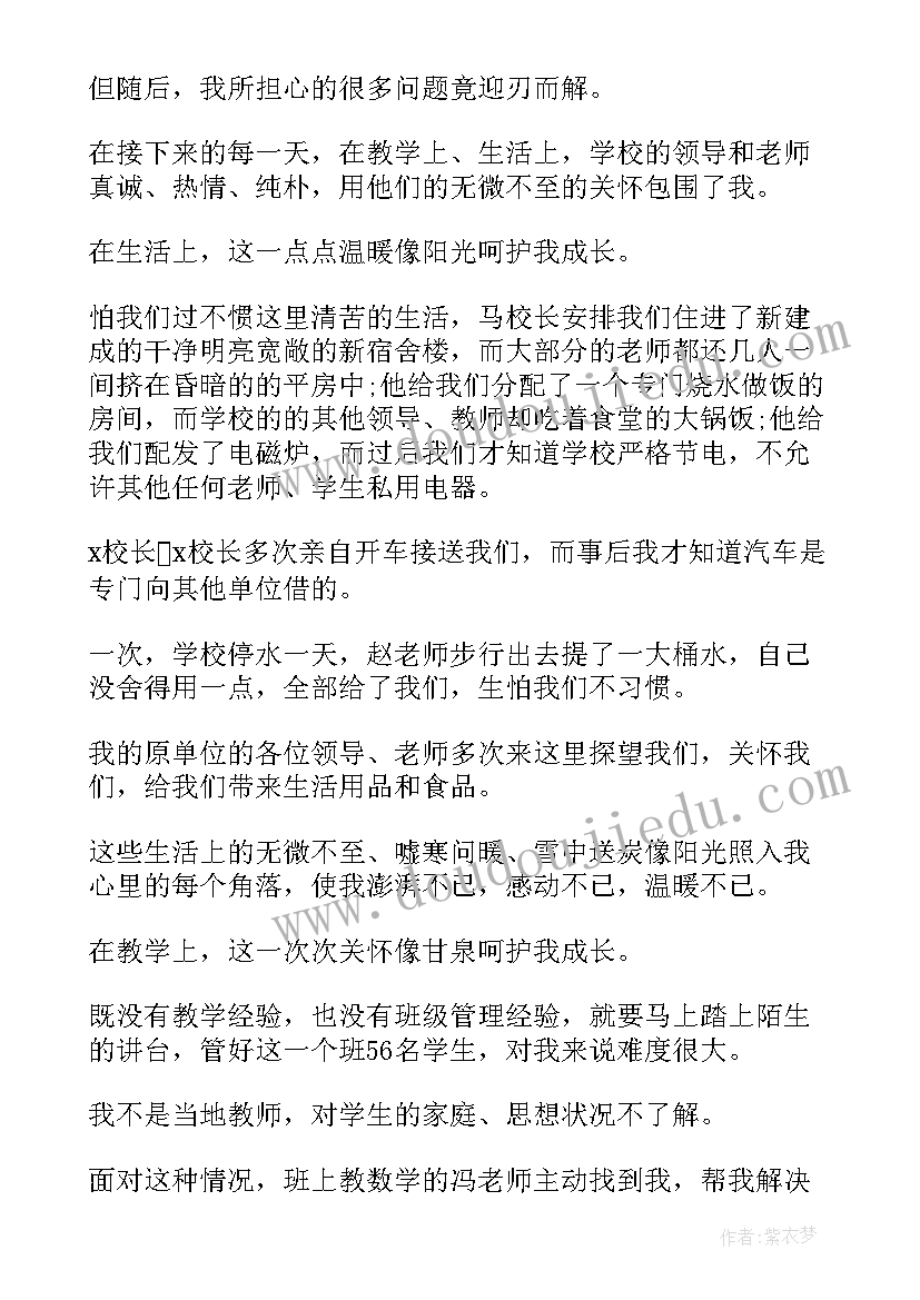 走进农村体验农村生活 农村体验社会实践报告(模板15篇)