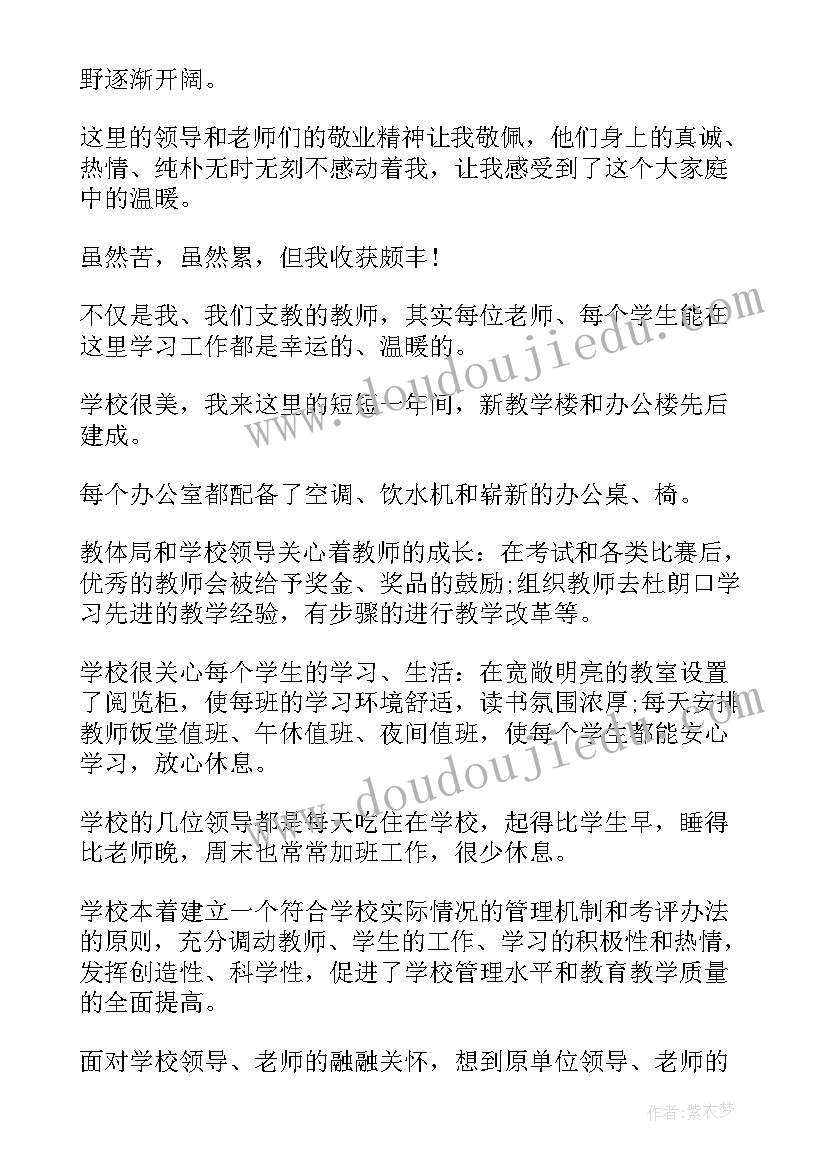 走进农村体验农村生活 农村体验社会实践报告(模板15篇)