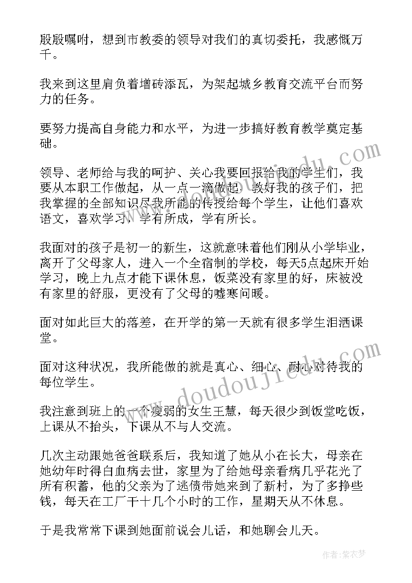 走进农村体验农村生活 农村体验社会实践报告(模板15篇)