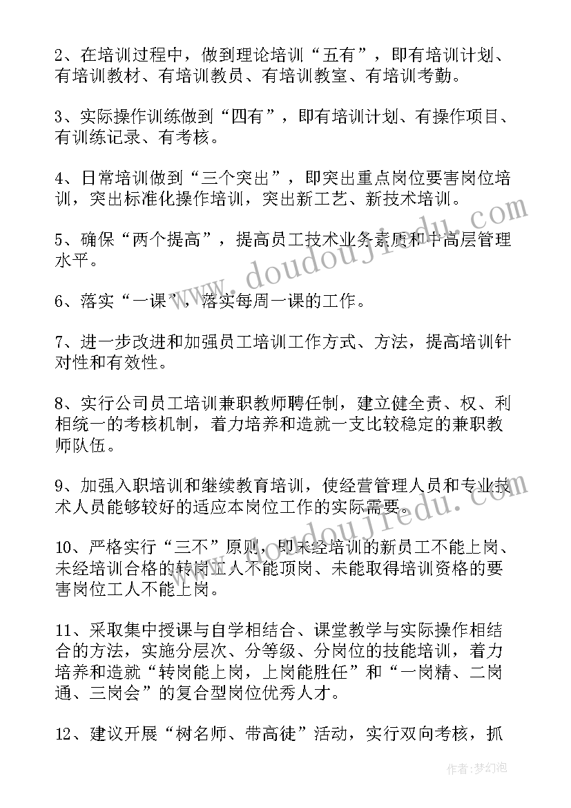 2023年技能提升培训总结报告(优秀8篇)