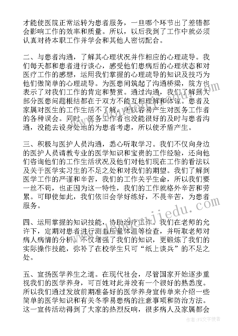 大学生兼职锻炼社会实践报告 大学生寒假社会实践报告(优秀11篇)