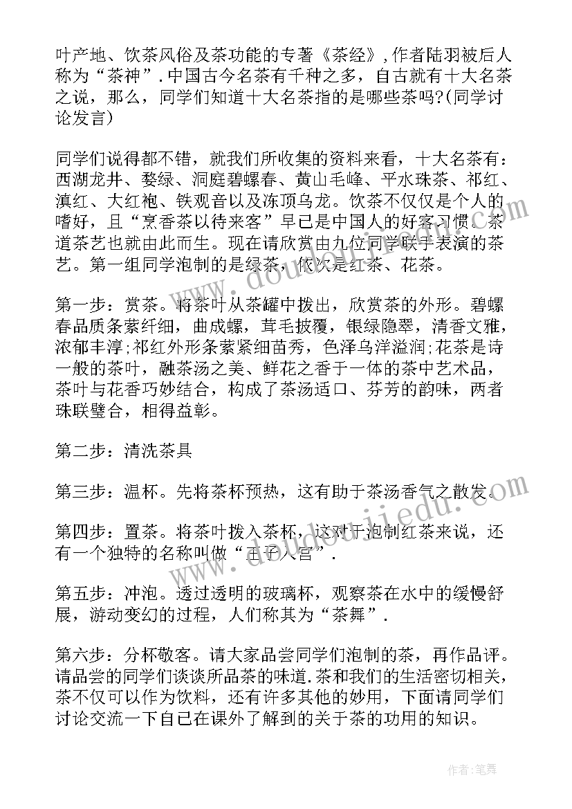 2023年初中历史三年教学发展规划 人教版初中九年级历史教案(精选7篇)