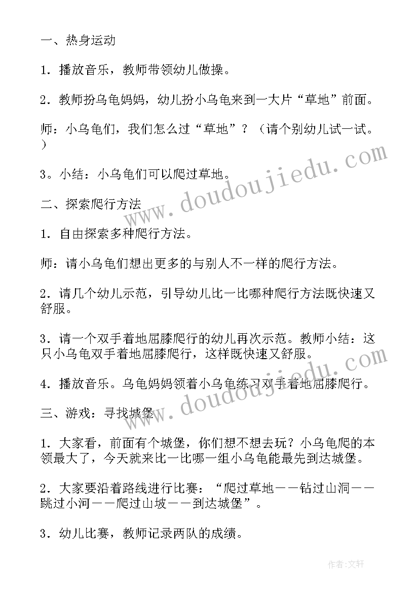 小乌龟爬活动反思 送大乌龟回家教案反思(优质16篇)