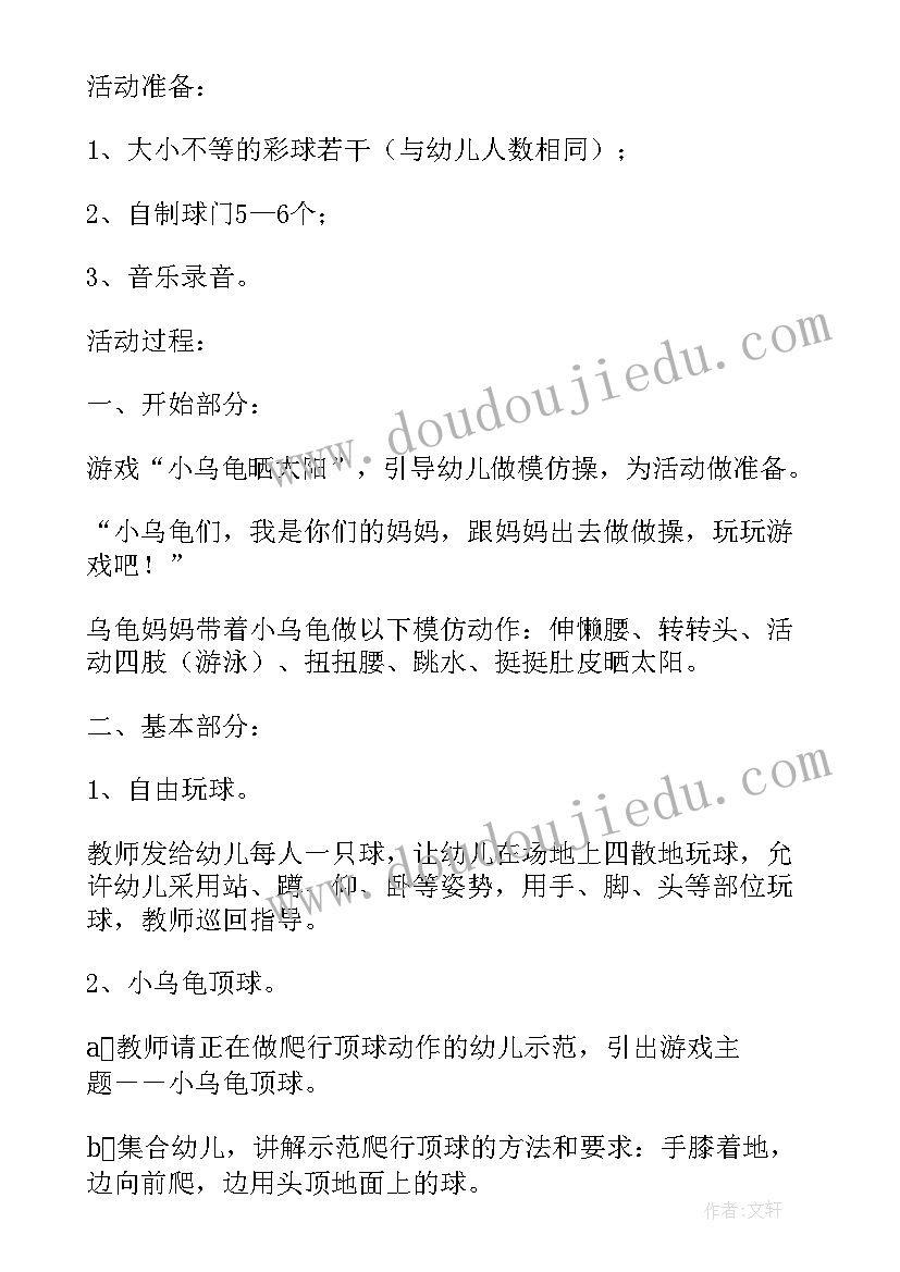 小乌龟爬活动反思 送大乌龟回家教案反思(优质16篇)