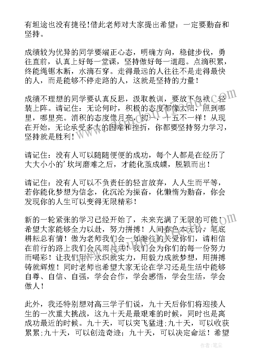 2023年高中期末总结演讲稿 期末考试精彩发言稿(汇总6篇)