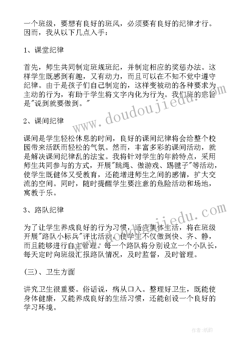 2023年疫情期间三年级班主任工作计划 三年级下学期班主任工作计划(大全16篇)