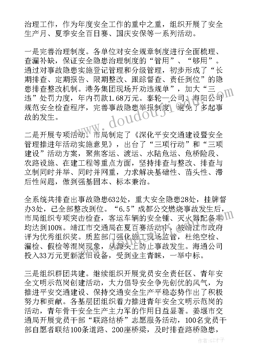 交通运输安全生产会议精彩讲话稿件 交通安全生产工作会议精彩讲话稿(模板7篇)