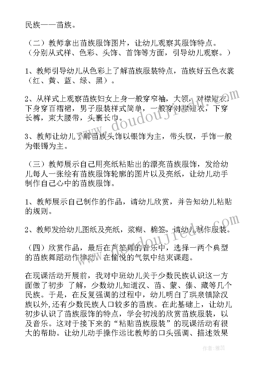 最新幼儿雨的教案(实用16篇)