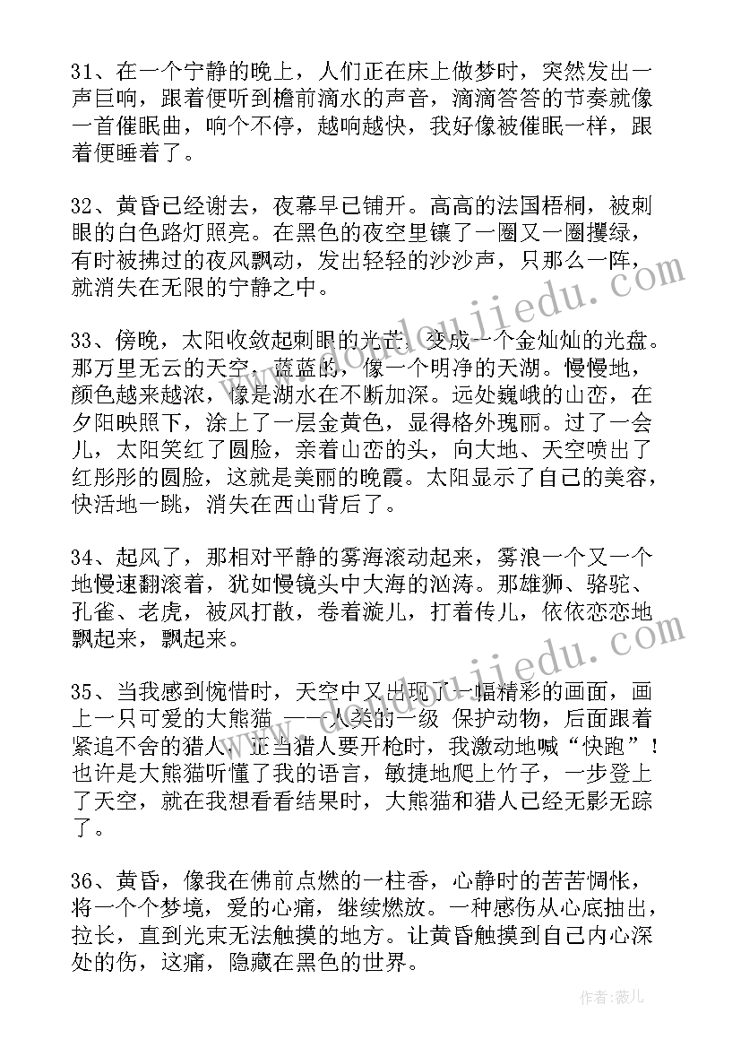 高中抒情写景散文摘抄好词好句(汇总8篇)