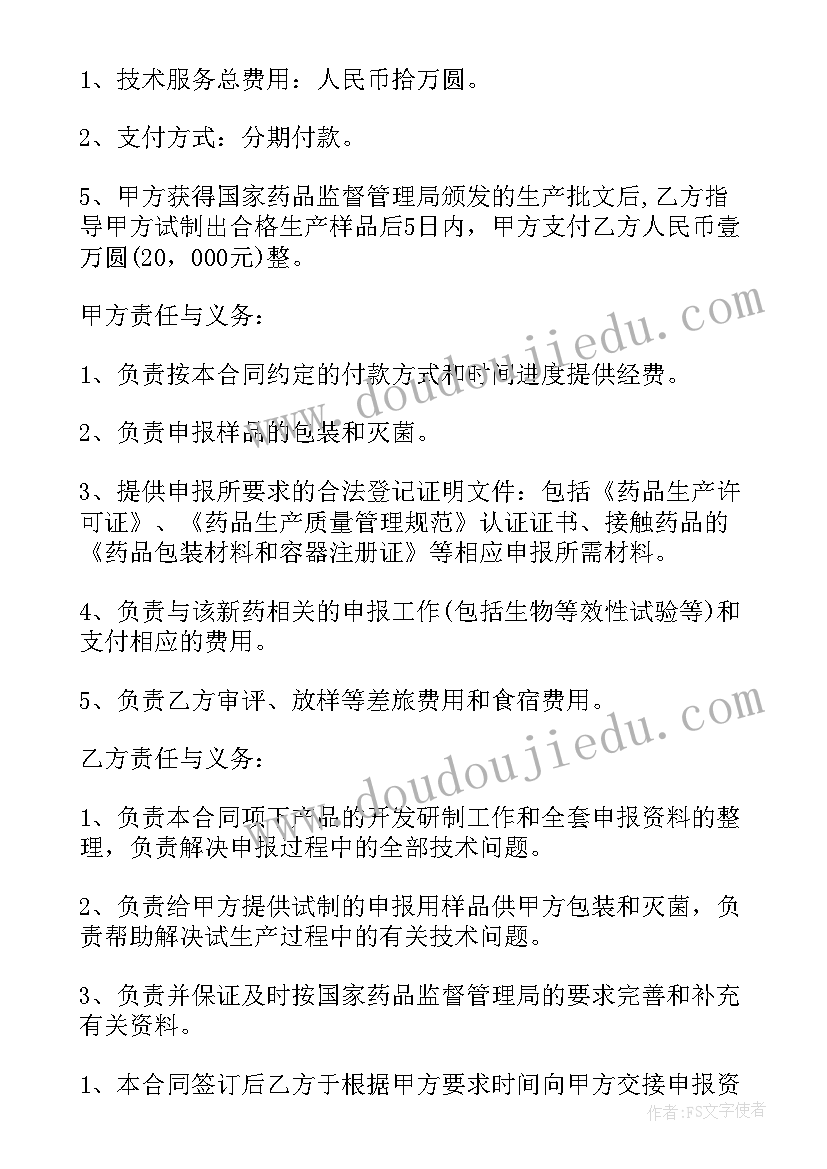 2023年技术转让的公司 公司技术转让合同(大全8篇)