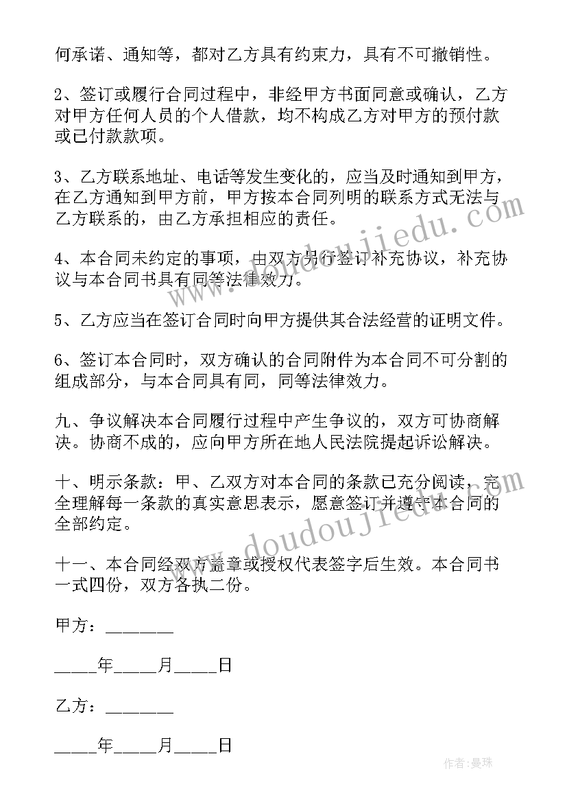 最新门面买卖合同协议书(大全14篇)