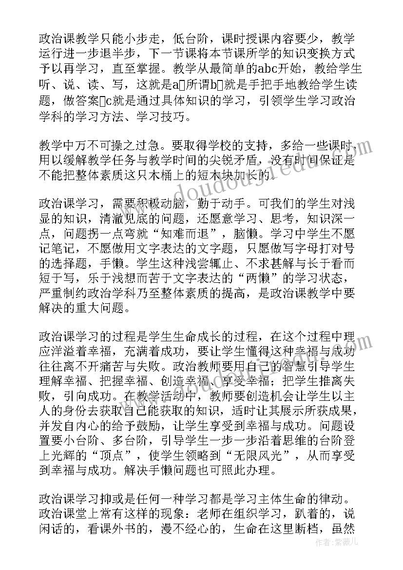 最新跨学科教学反思短视频(优质8篇)