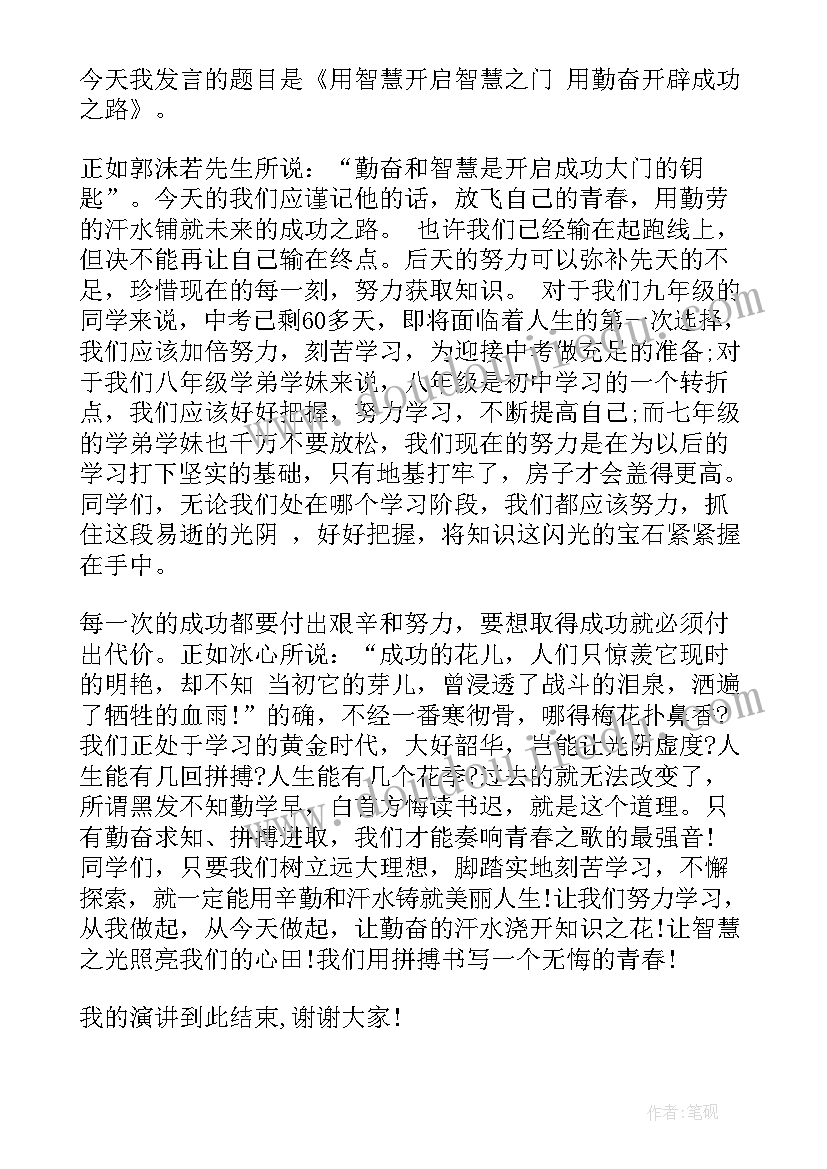 最新历史课前演讲稿三分钟(模板8篇)