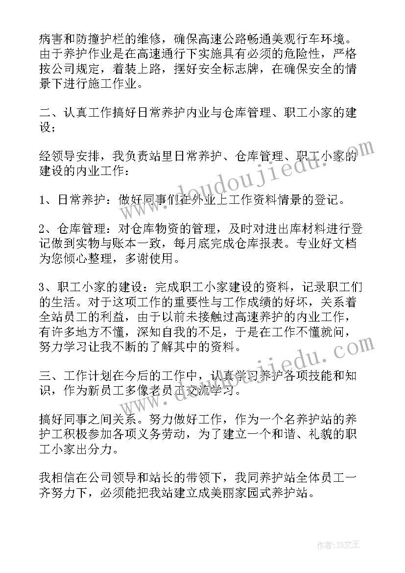 养护中心年终总结(大全8篇)