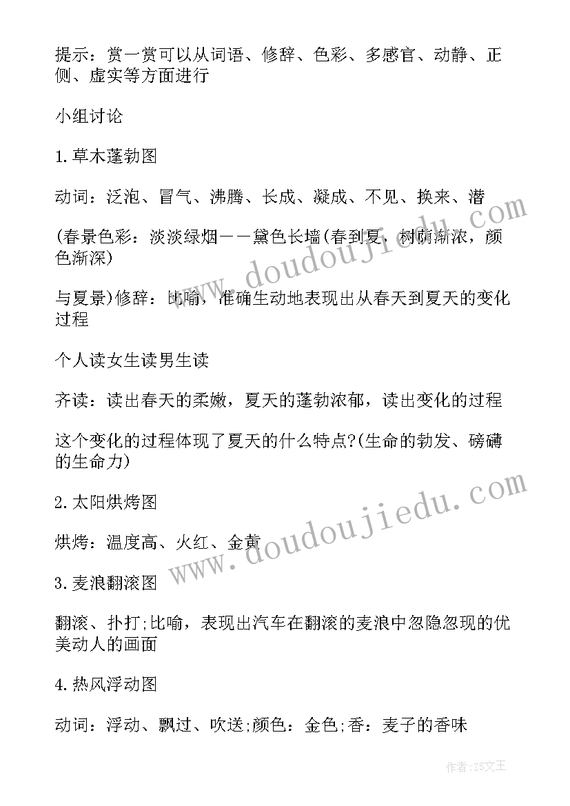 2023年古诗苔的教学反思(汇总15篇)