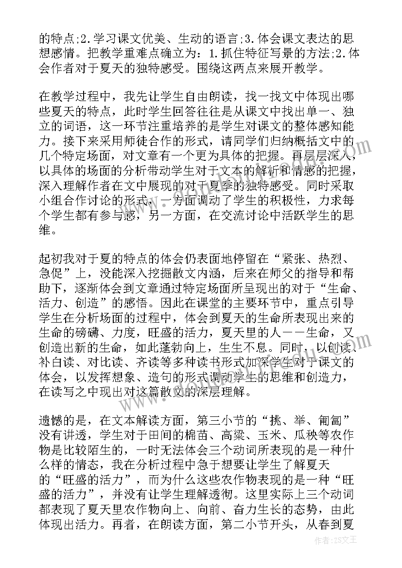 2023年古诗苔的教学反思(汇总15篇)