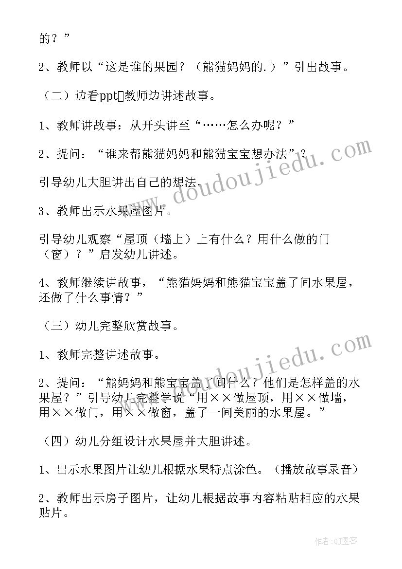 幼儿园小班水果歌教学反思 小班游戏教案及教学反思买水果(汇总8篇)