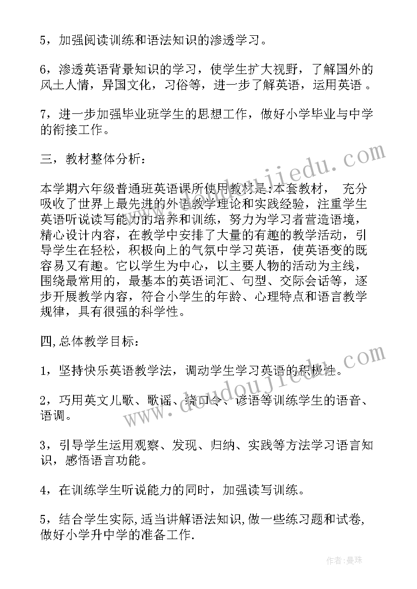 六年级英语上学期个人工作总结(模板15篇)