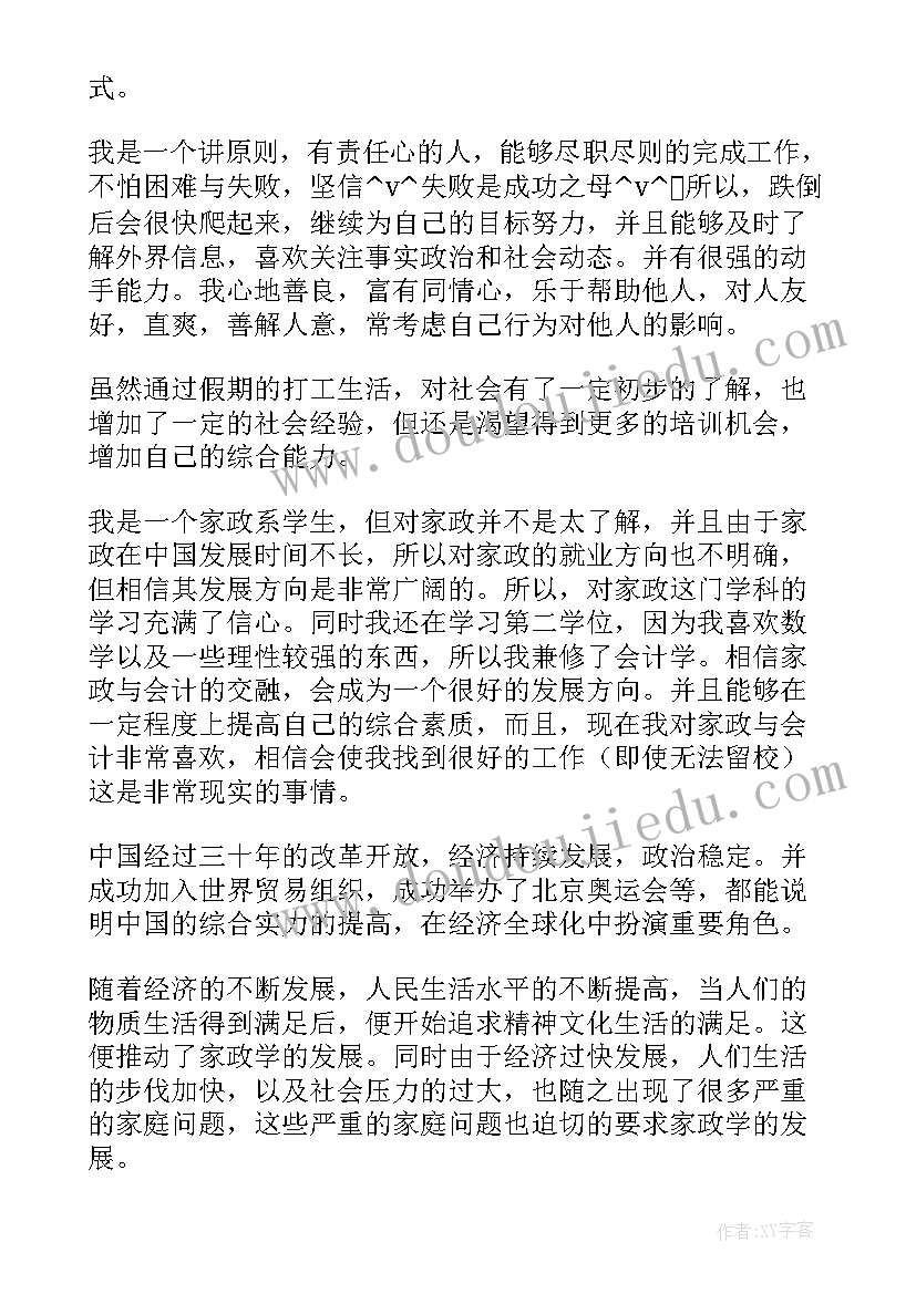 2023年工作职业生涯规划 职业生涯工作计划规划(优质8篇)