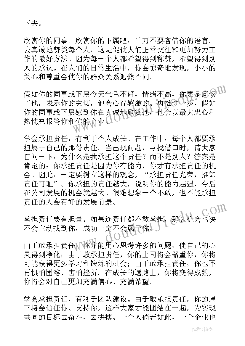 集团公司员工大会总经理发言稿 员工大会总经理发言稿(通用8篇)