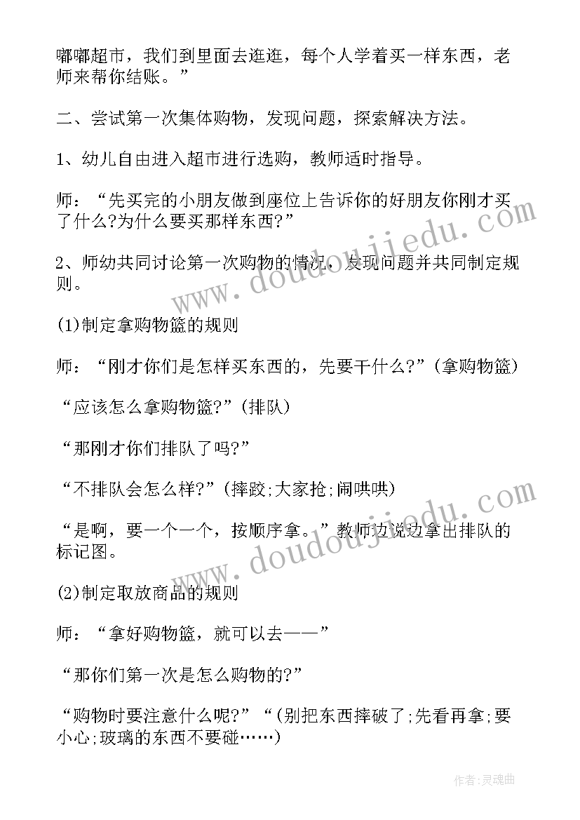 最新蒙氏生活课教案 小班生活活动教案(精选19篇)