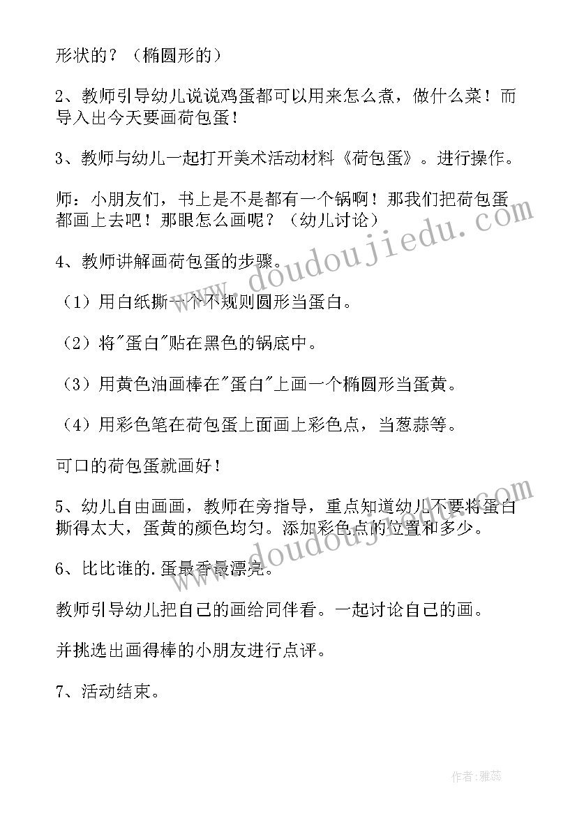 蝴蝶结涂色教案小班(通用14篇)