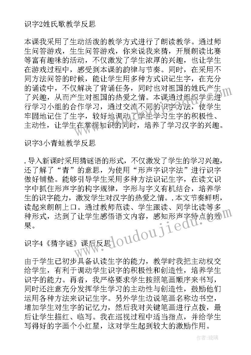 最新部编版七年级语文教学反思全册(大全7篇)