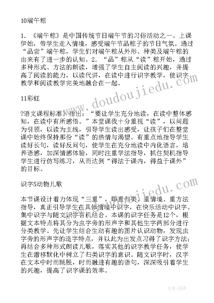 最新部编版七年级语文教学反思全册(大全7篇)