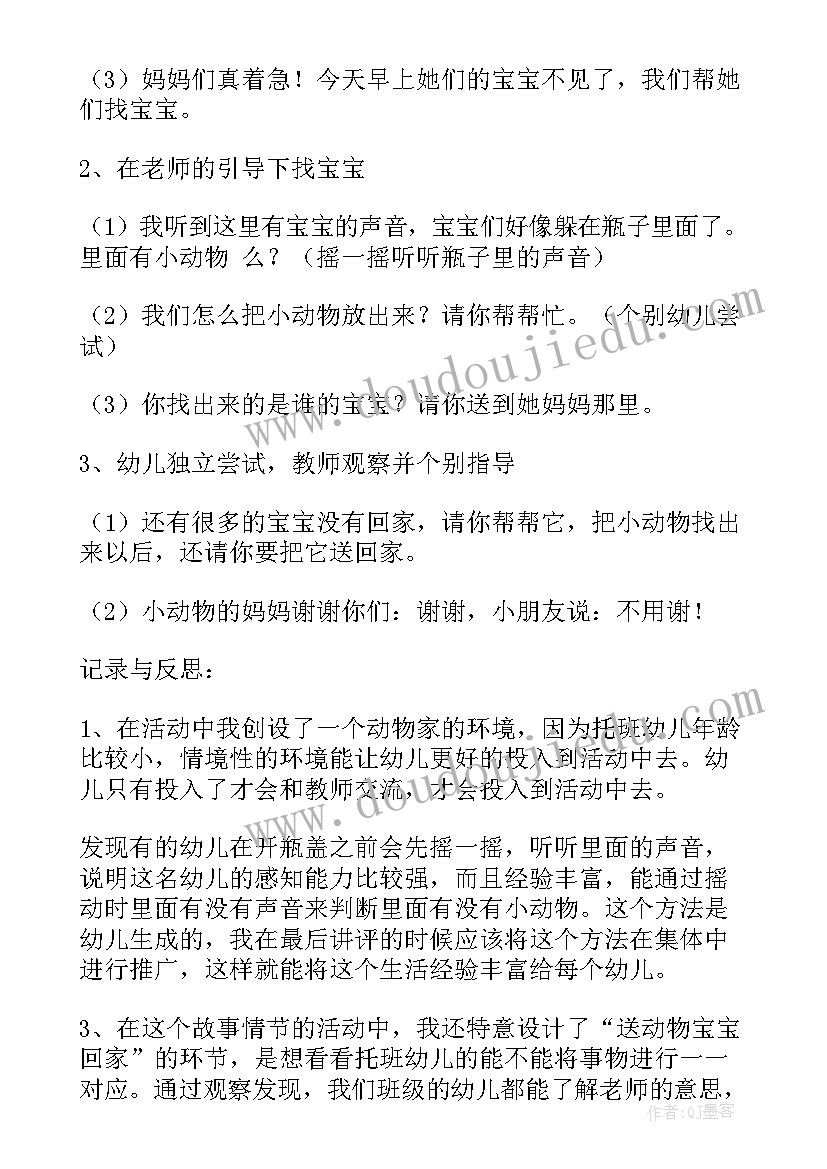 2023年小班艺术小鸟回家课件 师讯网教案幼儿园小班美术送小鸟回家(通用8篇)