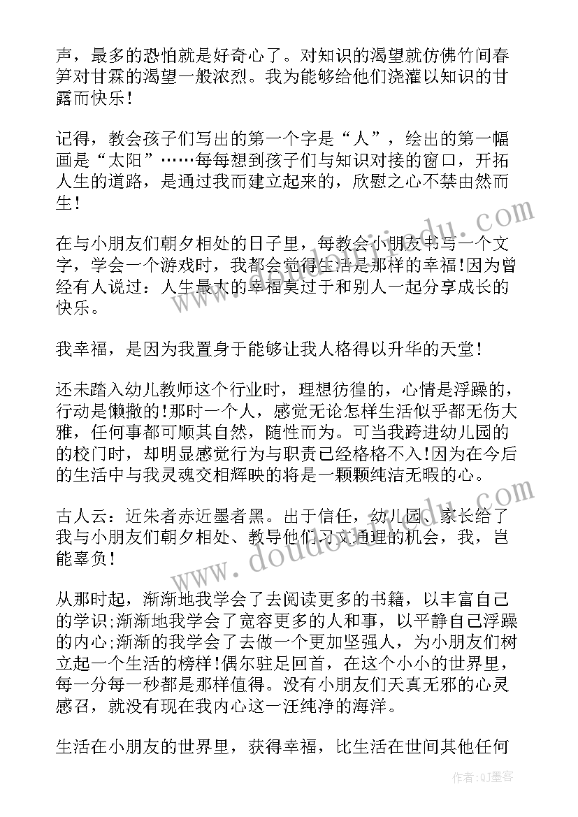 2023年数学老师师德演讲稿(汇总20篇)