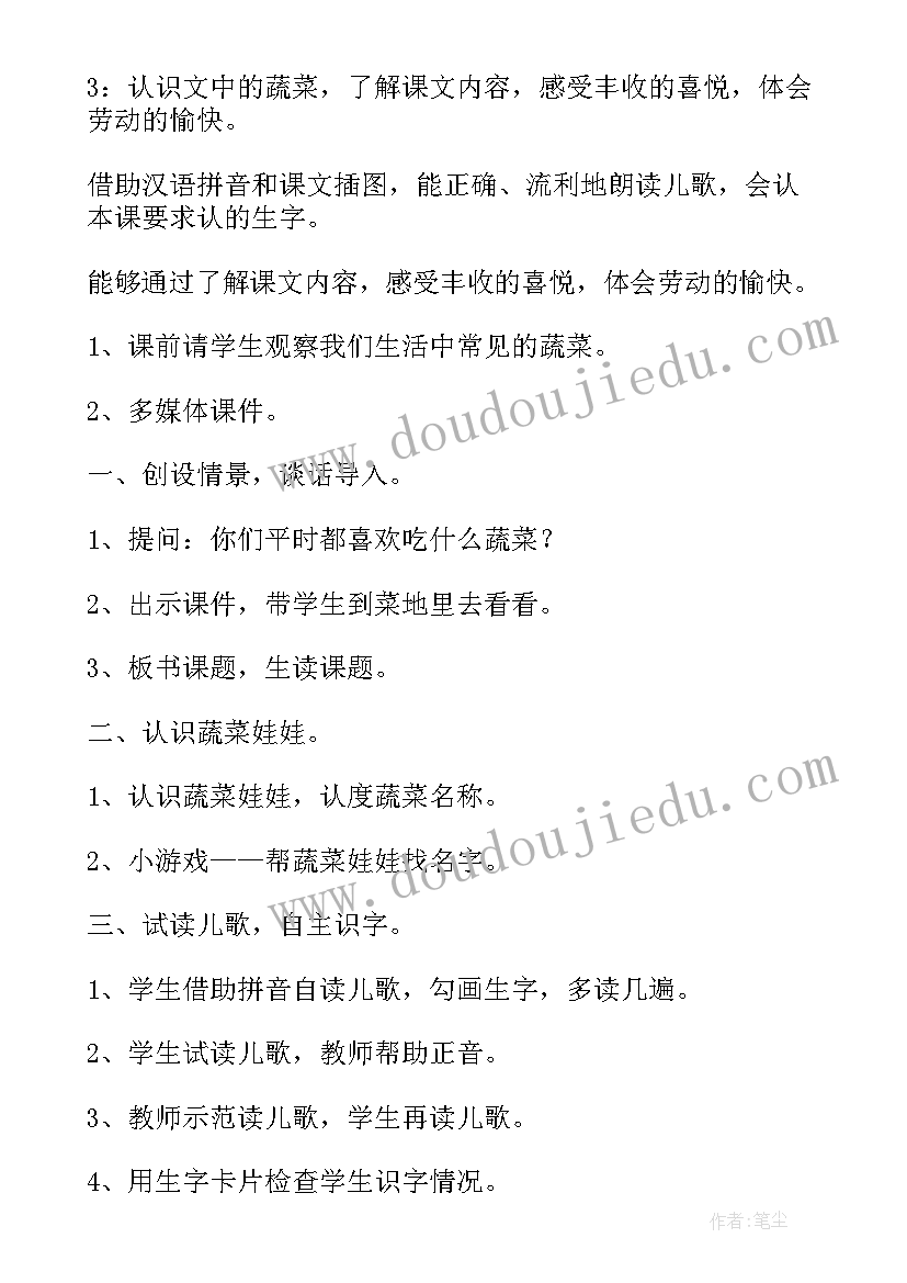 真热闹教案中班(实用11篇)