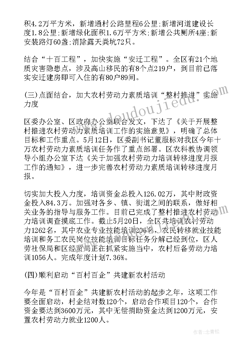 2023年镇农办年度工作计划(优秀8篇)