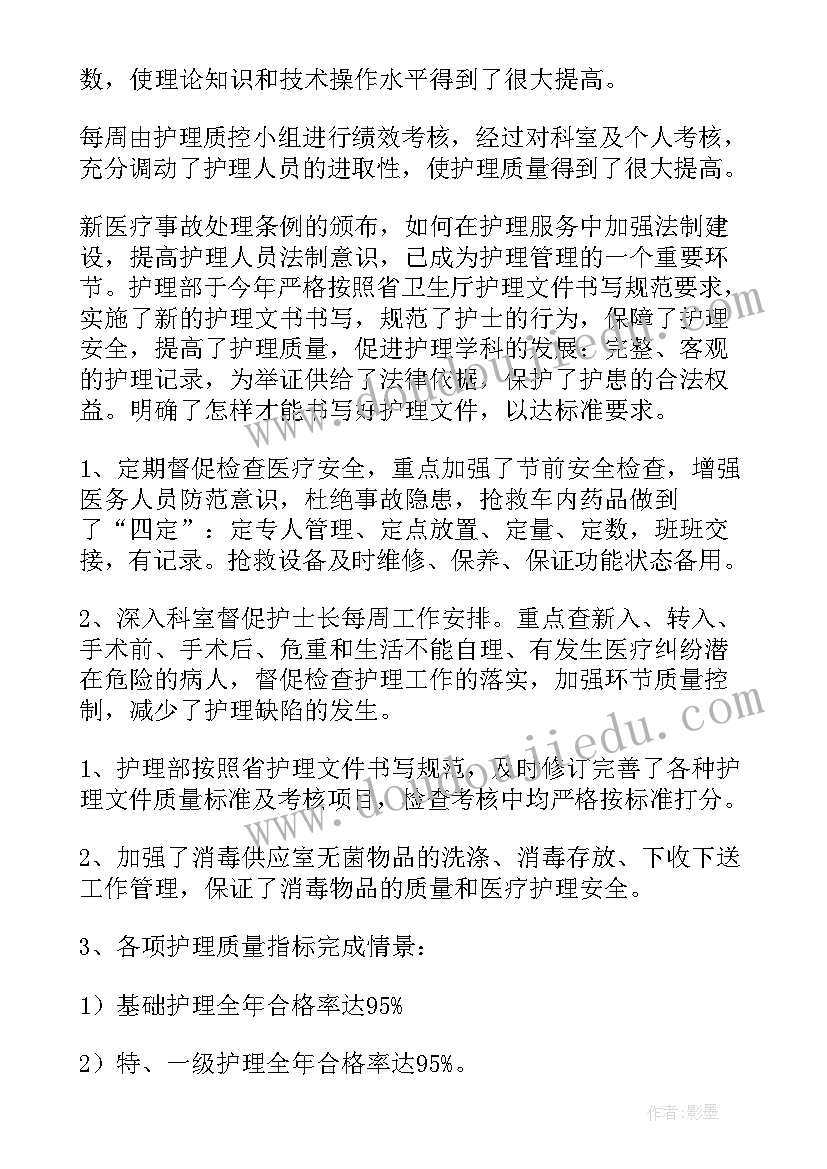 最新新护士年度总结和下一年度计划(实用8篇)