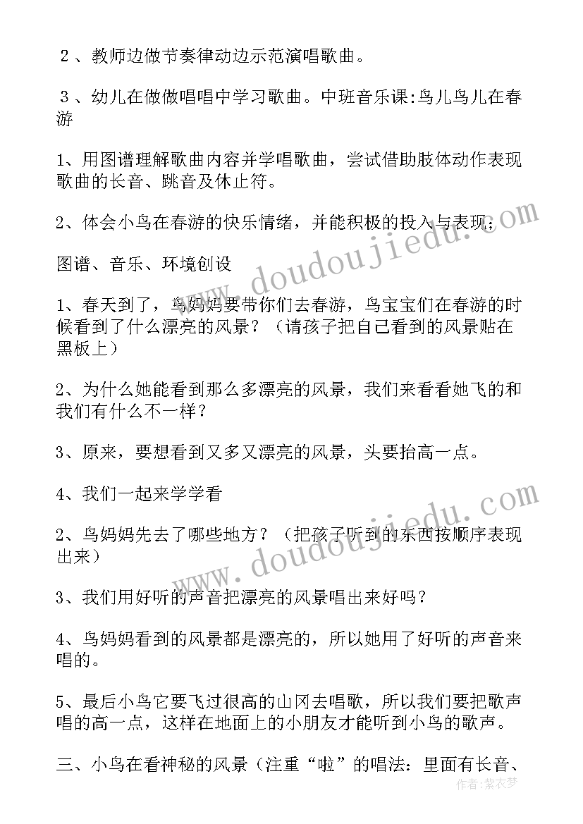 最新幼儿园寒假方案及教案(汇总9篇)