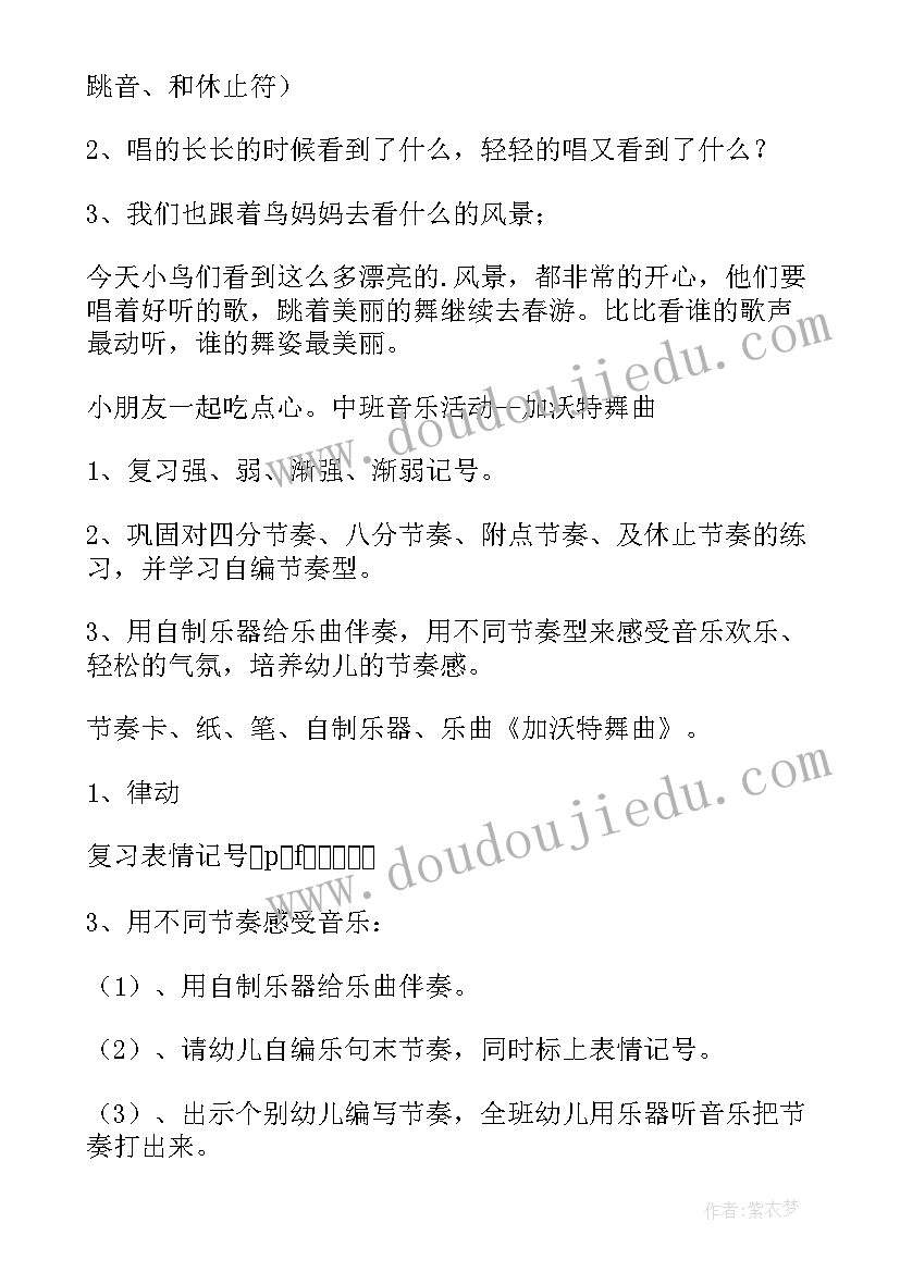 最新幼儿园寒假方案及教案(汇总9篇)