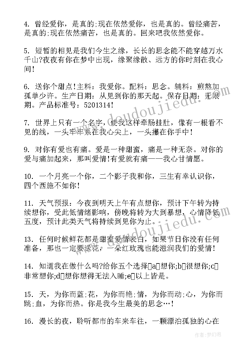 清新脱俗的祝福语(优秀8篇)