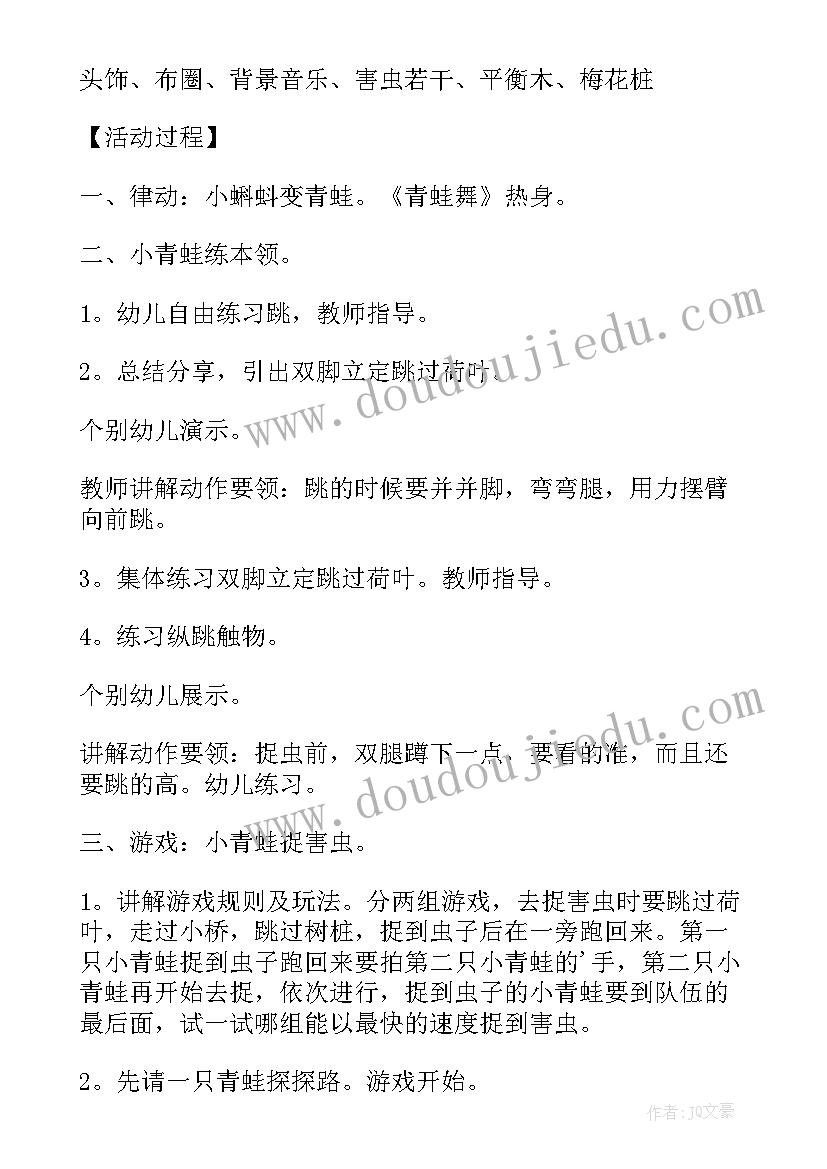 中班教案及教学反思(模板10篇)