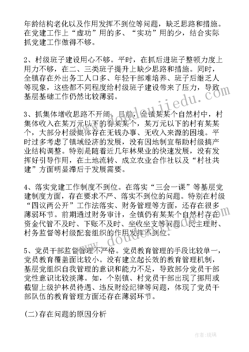 最新银行工作人员年度工作总结(汇总8篇)