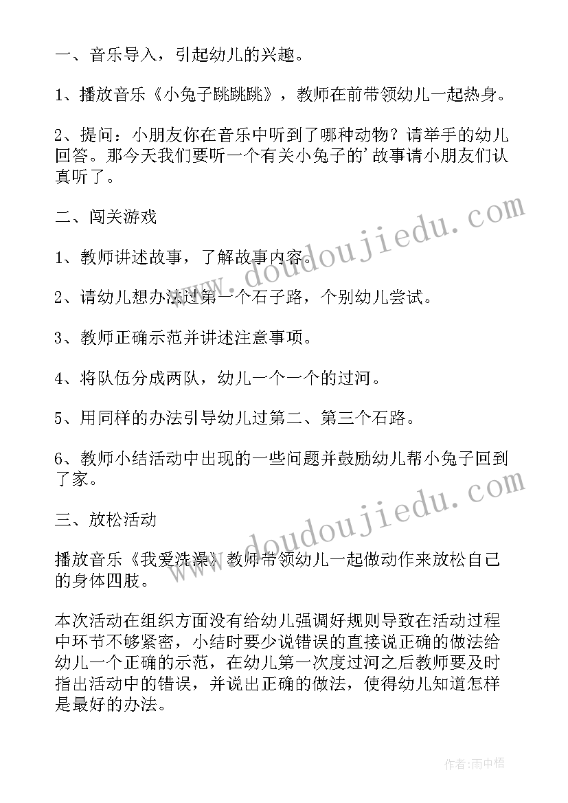 小班教案大与小 小班教案和反思(优质10篇)